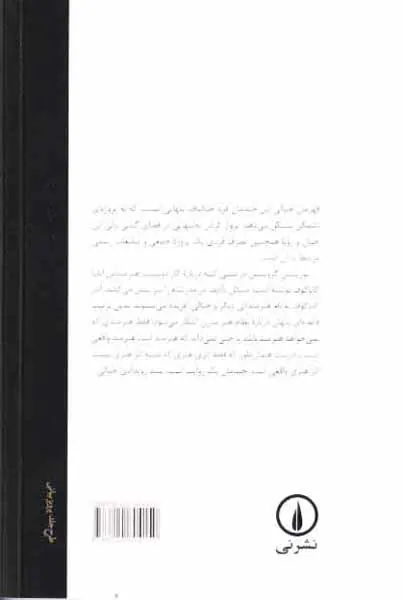 مردی که از آپارتمانش به فضا پرواز کرد